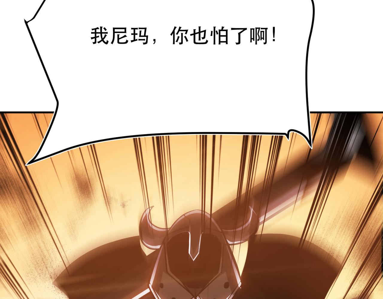 《男主和妹子都是我的了》第67话 小老弟 第15页