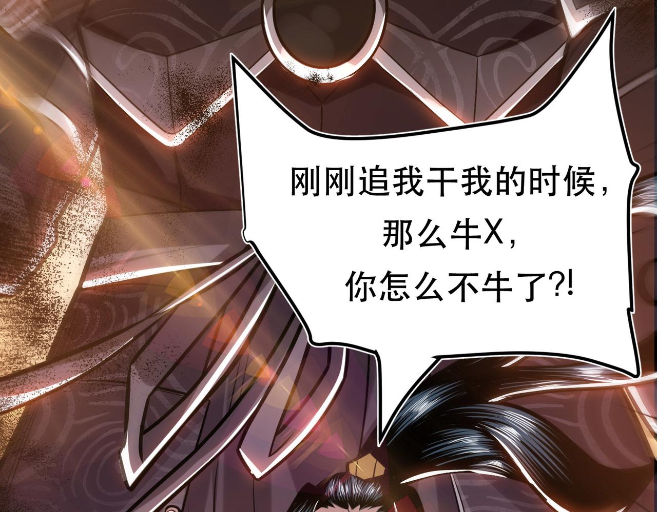 《男主和妹子都是我的了》第67话 小老弟 第17页