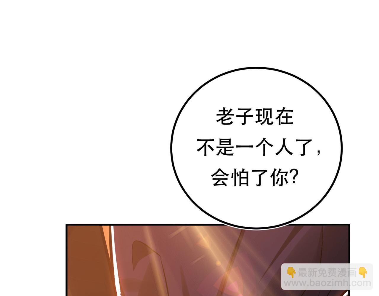 《男主和妹子都是我的了》第67话 小老弟 第20页