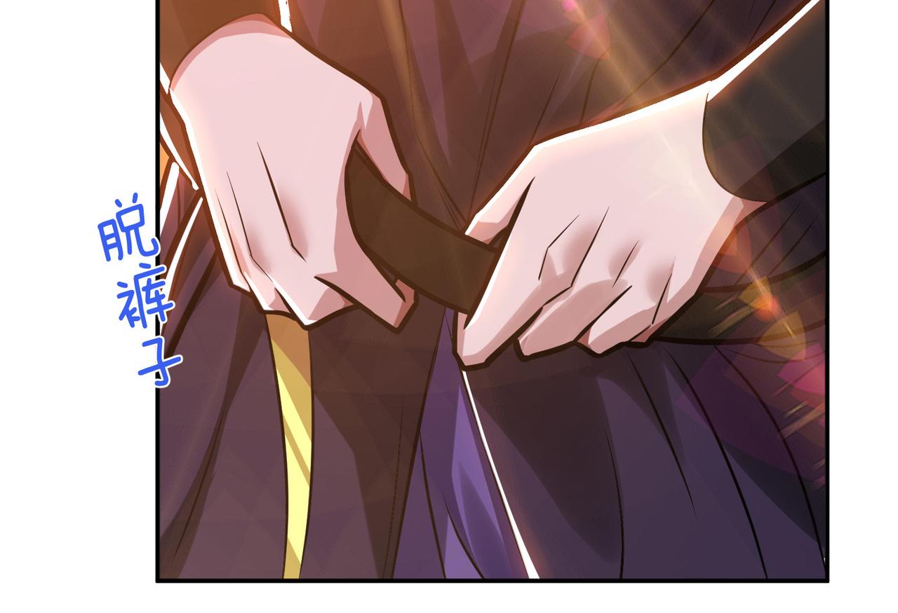 《男主和妹子都是我的了》第67话 小老弟 第21页