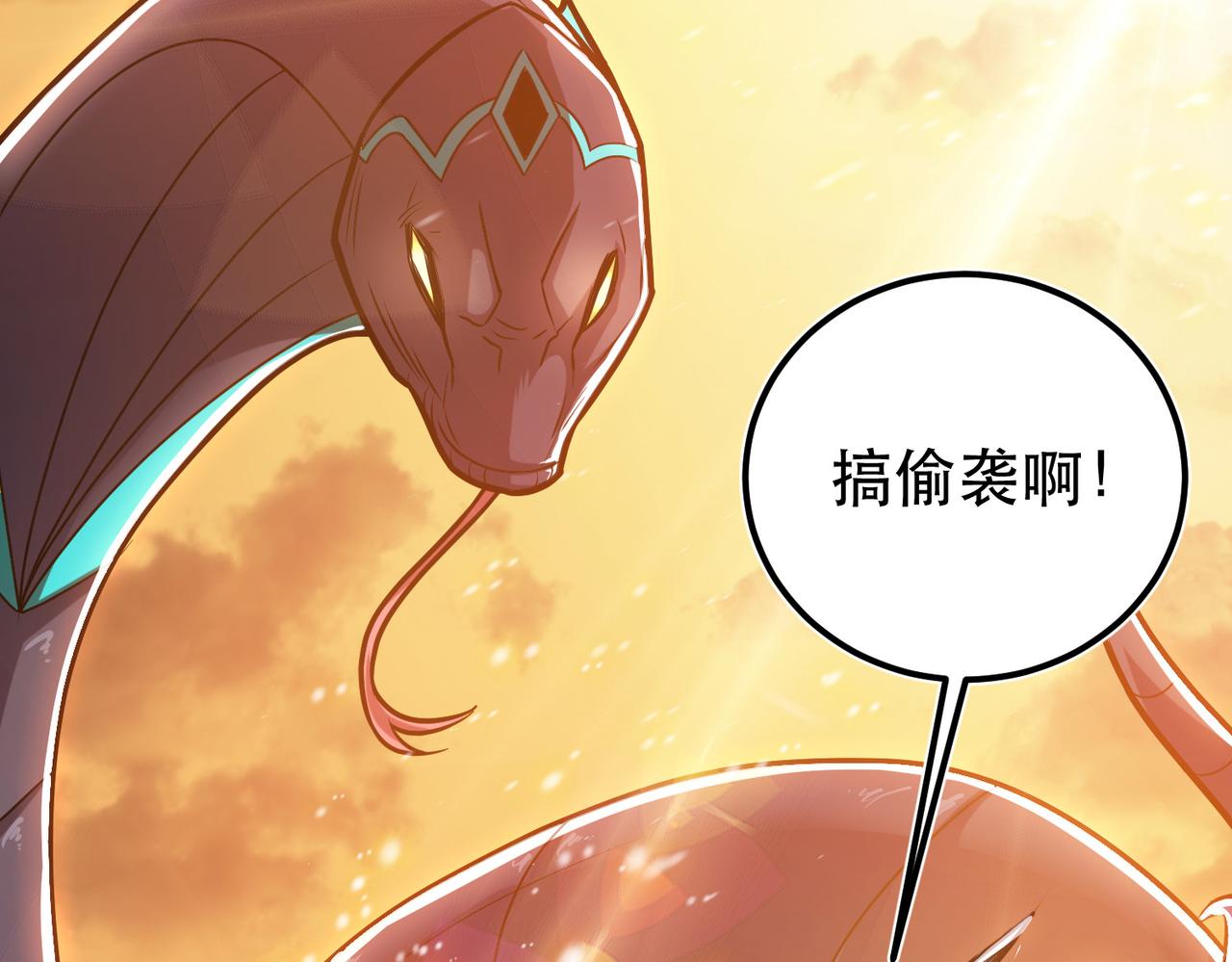 《男主和妹子都是我的了》第67话 小老弟 第47页