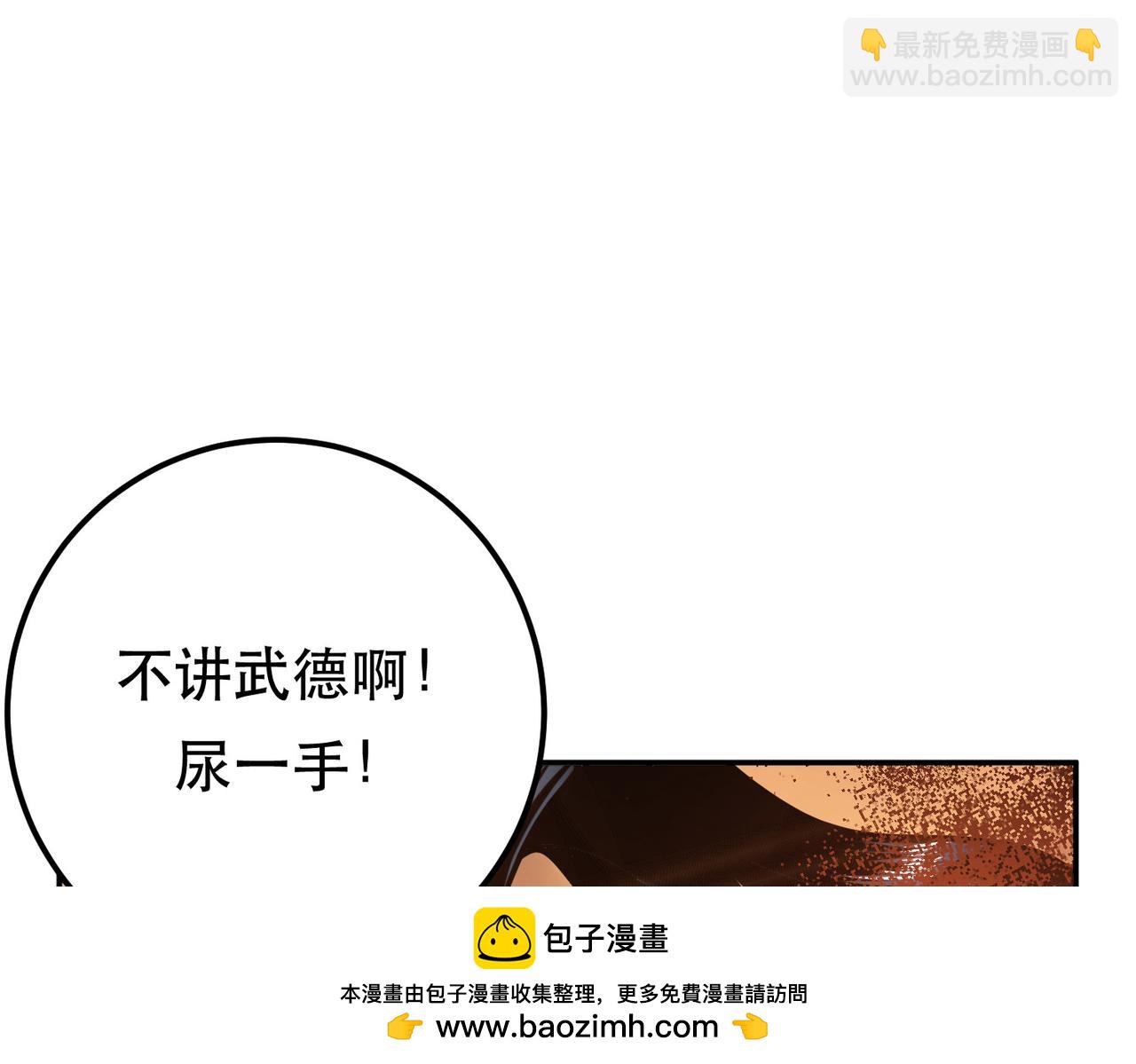 《男主和妹子都是我的了》第67话 小老弟 第50页