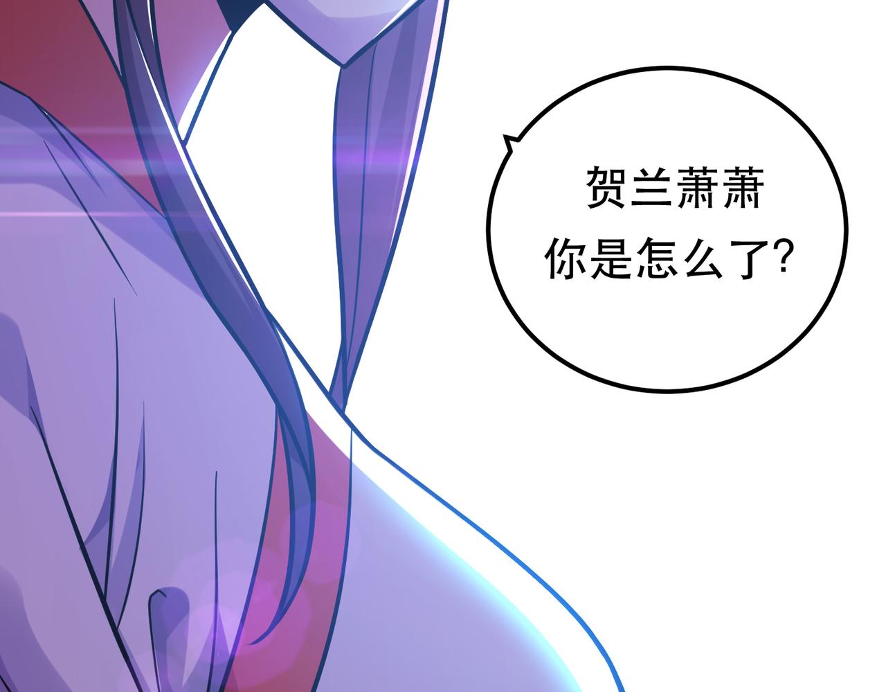 《男主和妹子都是我的了》第70话 心乱 第15页
