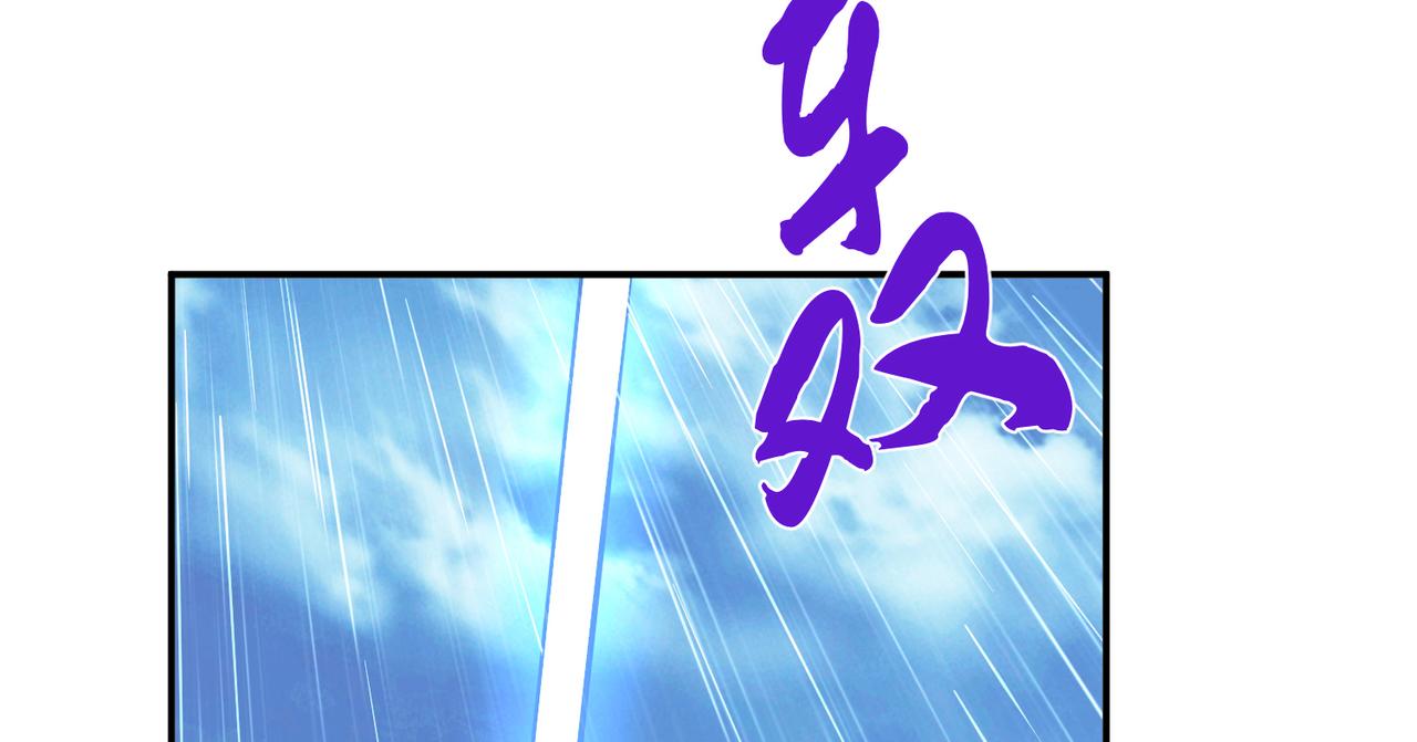 《男主和妹子都是我的了》第70话 心乱 第21页