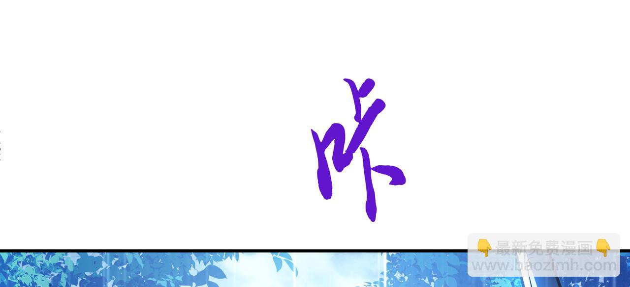《男主和妹子都是我的了》第70话 心乱 第24页