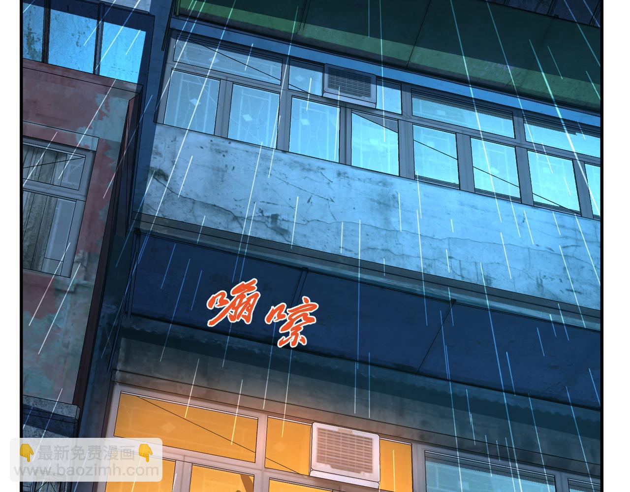 《男主和妹子都是我的了》第70话 心乱 第34页