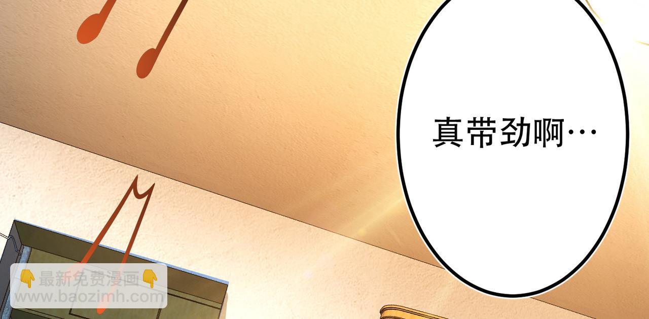 《男主和妹子都是我的了》第70话 心乱 第41页