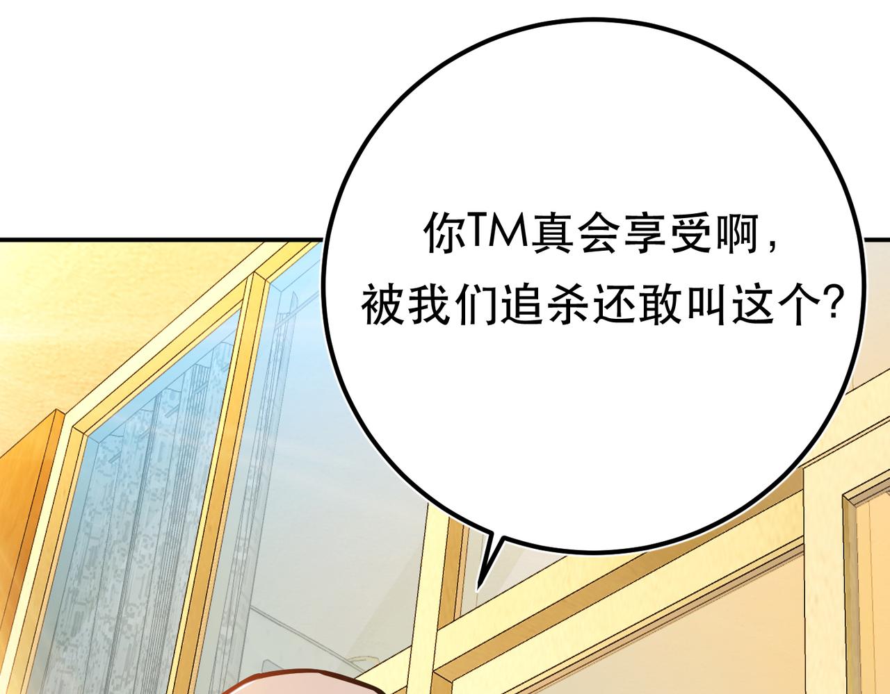 《男主和妹子都是我的了》第70话 心乱 第45页