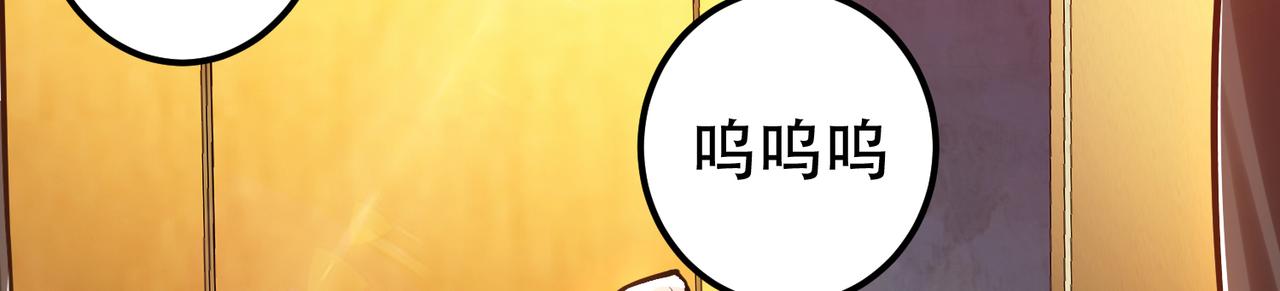 《男主和妹子都是我的了》第70话 心乱 第49页