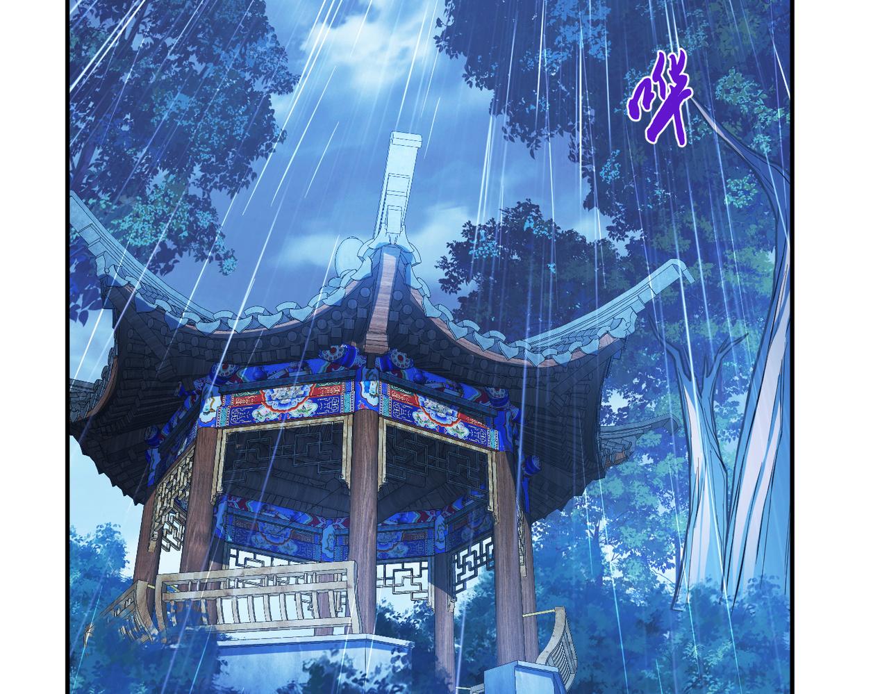 《男主和妹子都是我的了》第70话 心乱 第6页