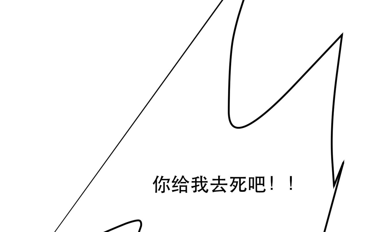 《男主和妹子都是我的了》第69话 内鬼 第31页