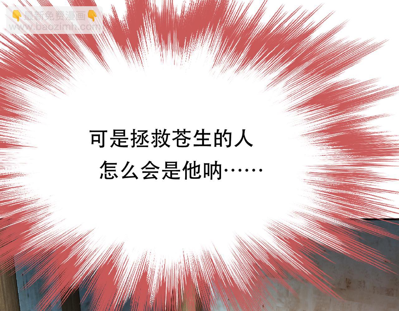 《男主和妹子都是我的了》第69话 内鬼 第47页