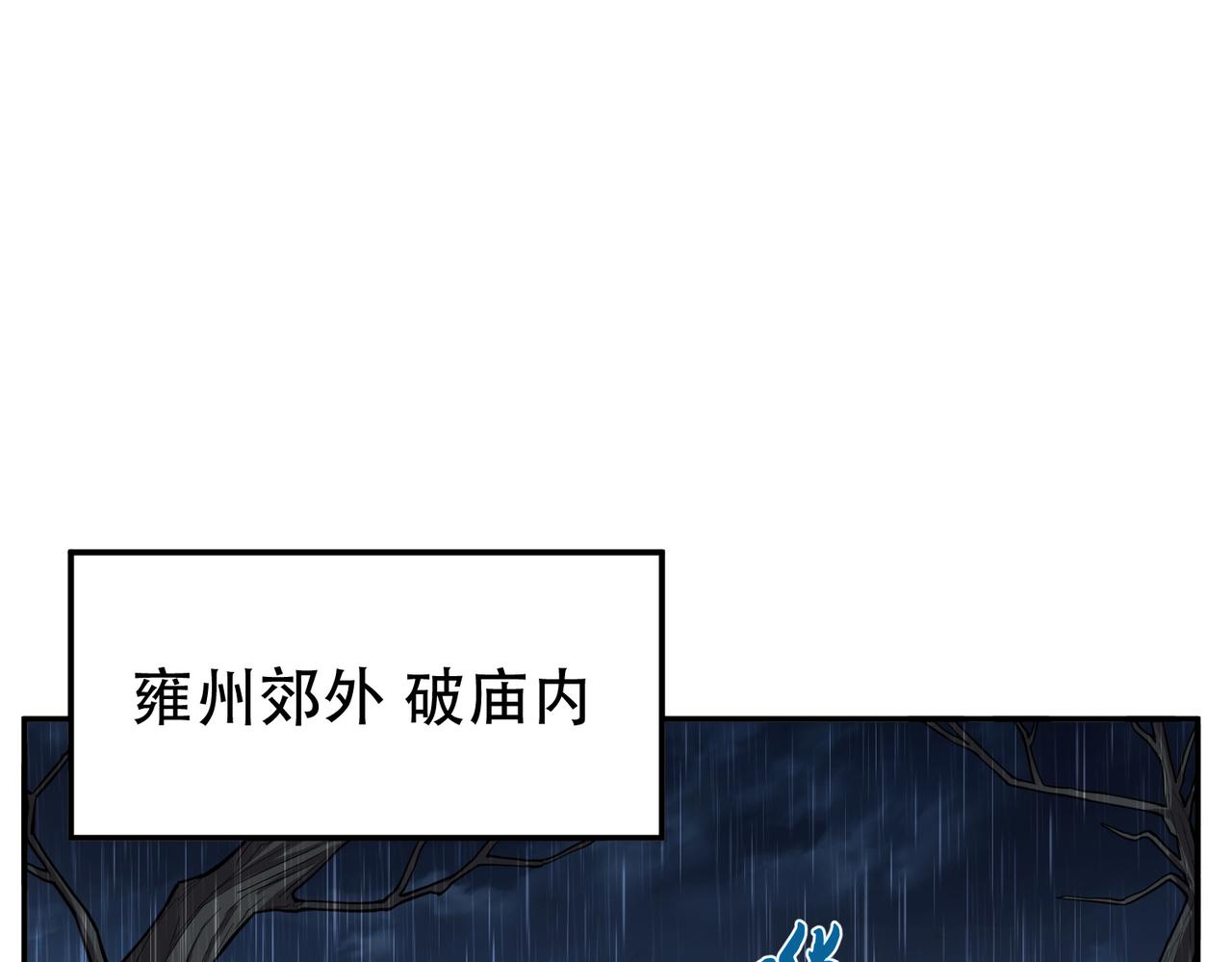 《男主和妹子都是我的了》第69话 内鬼 第5页
