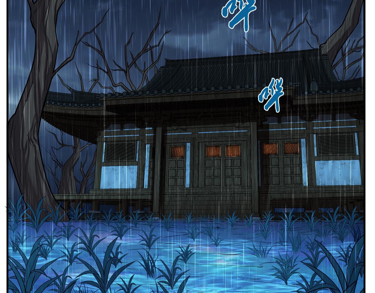 《男主和妹子都是我的了》第69话 内鬼 第6页