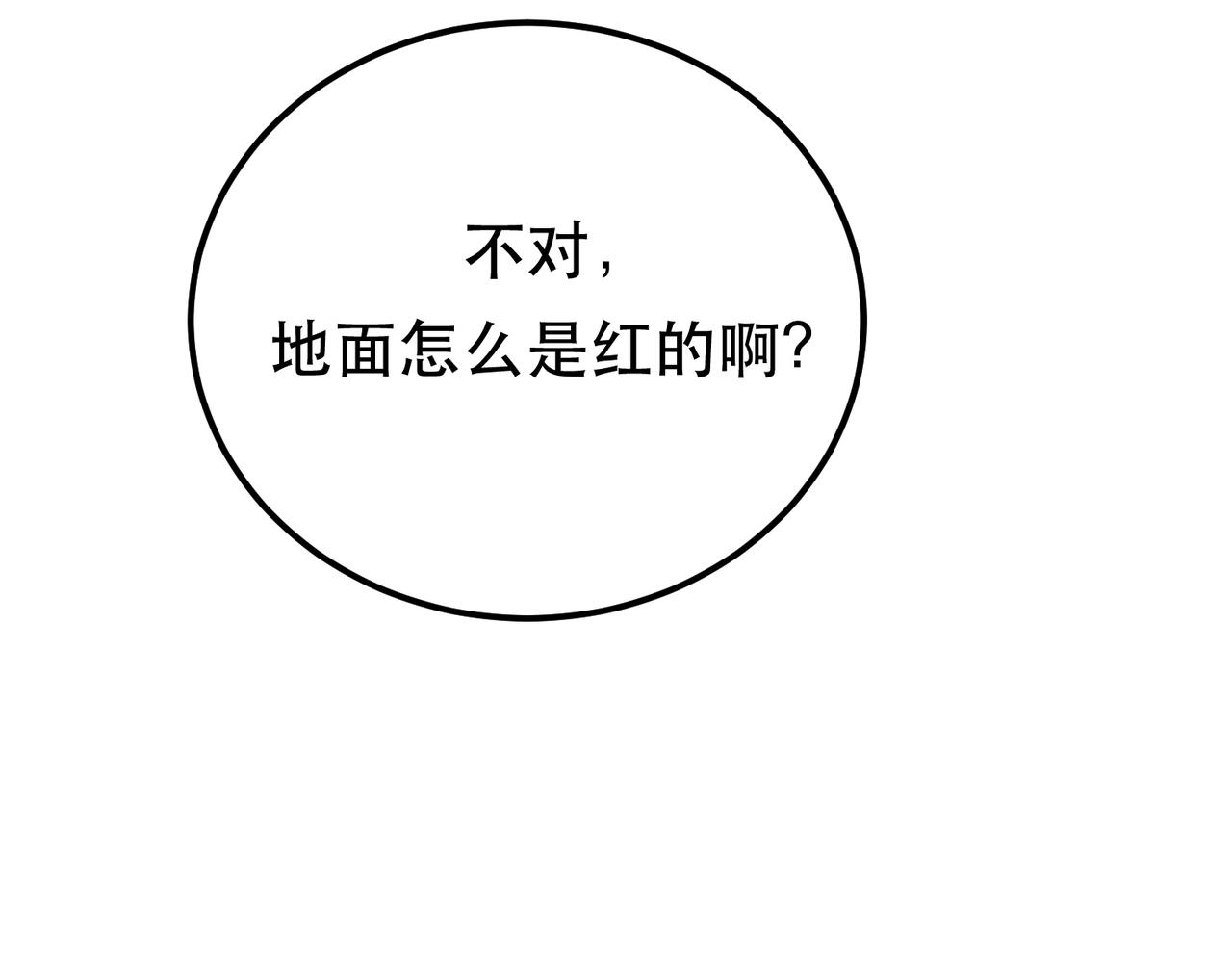 《男主和妹子都是我的了》第68话 魔域 第25页