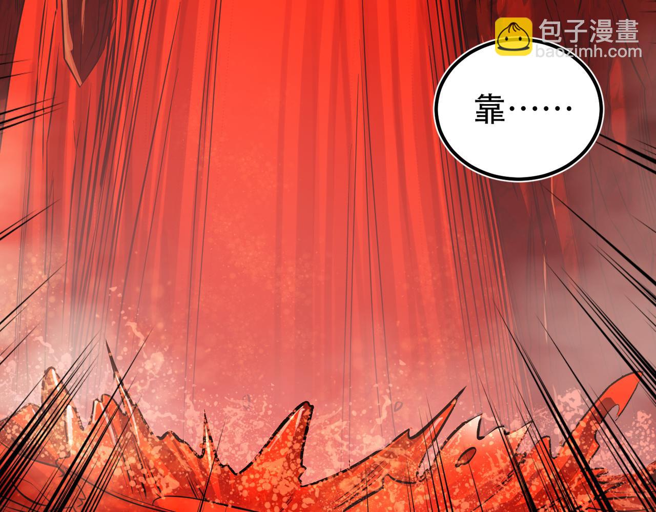 《男主和妹子都是我的了》第68话 魔域 第28页