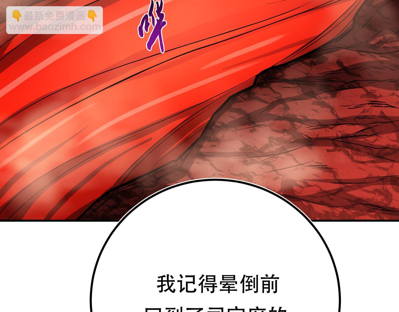 《男主和妹子都是我的了》第68话 魔域 第37页