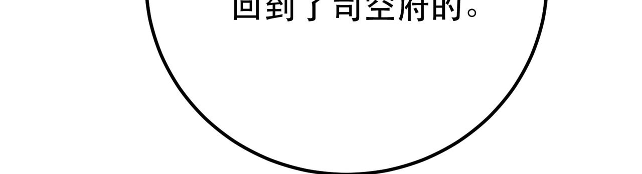 《男主和妹子都是我的了》第68话 魔域 第38页