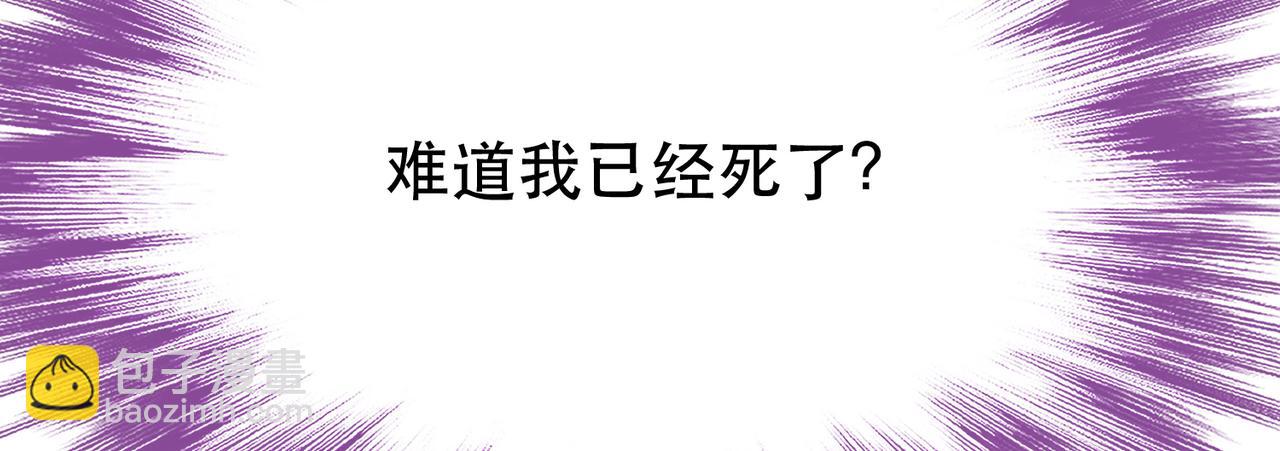《男主和妹子都是我的了》第68话 魔域 第46页