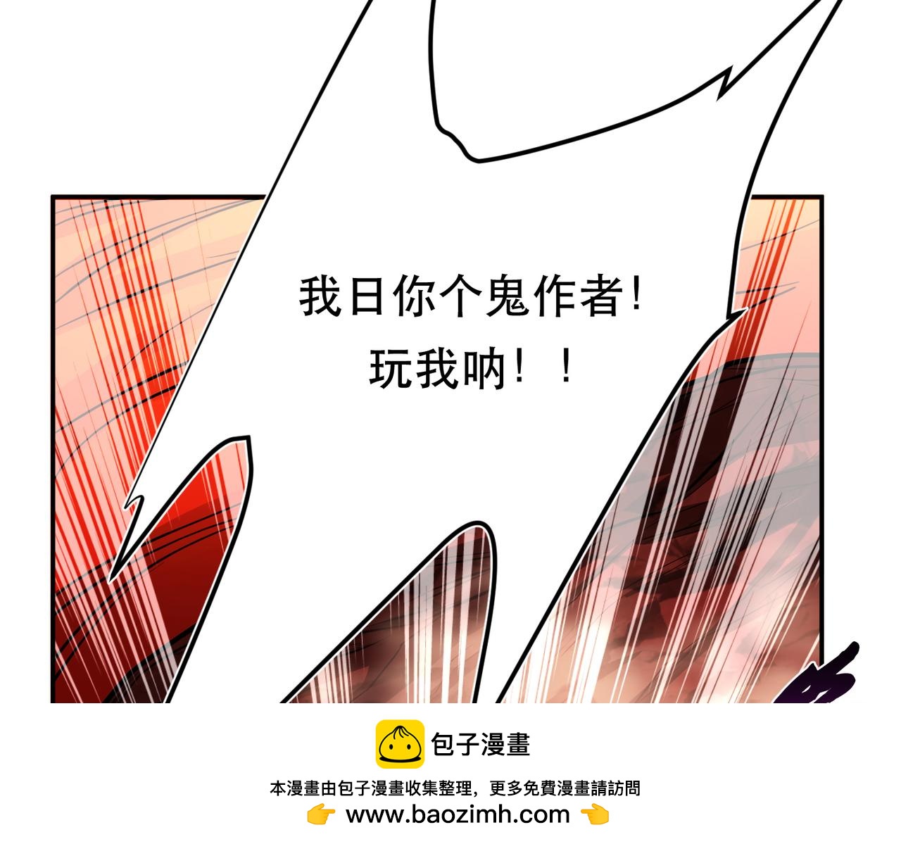 《男主和妹子都是我的了》第68话 魔域 第50页