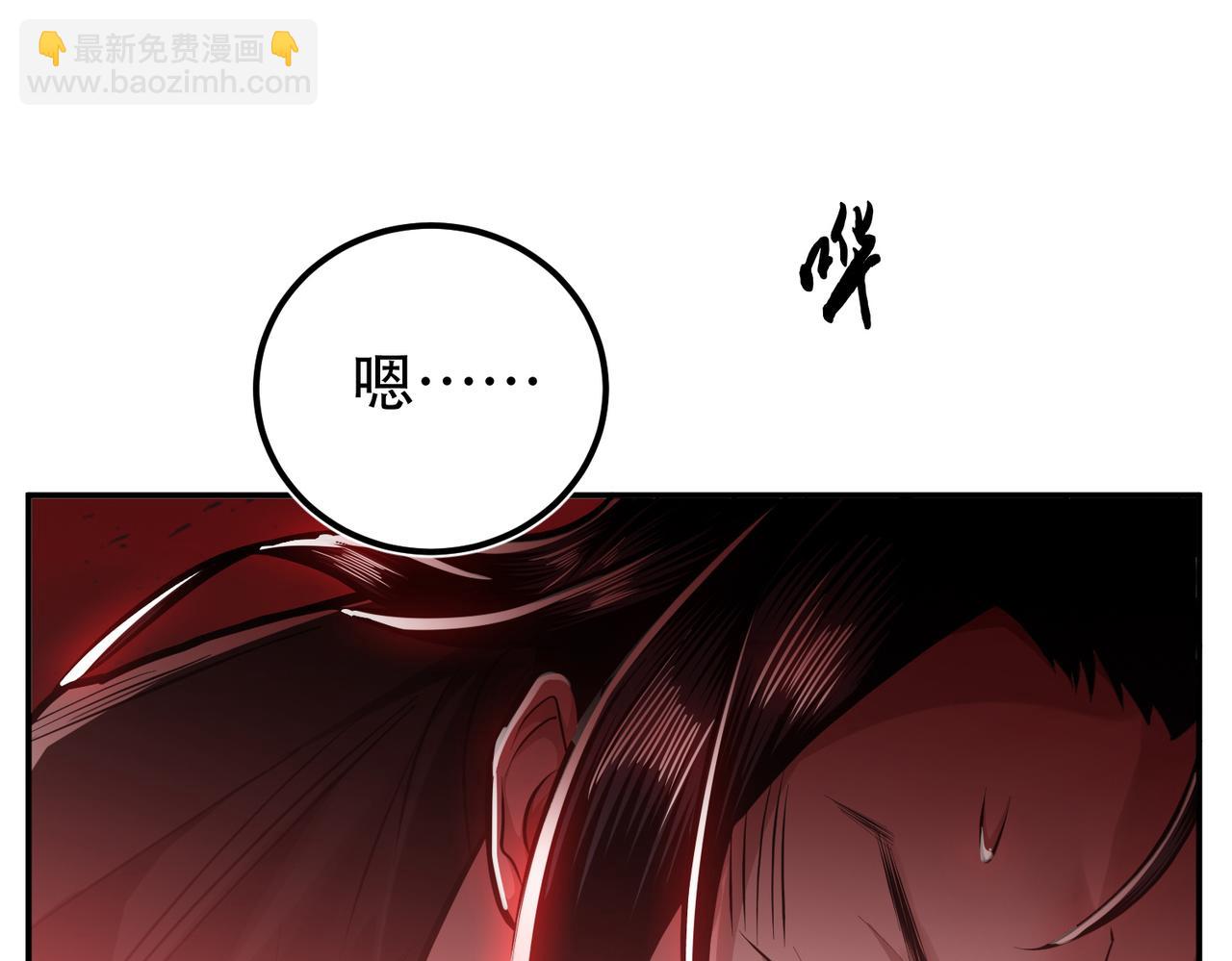 《男主和妹子都是我的了》第68话 魔域 第8页