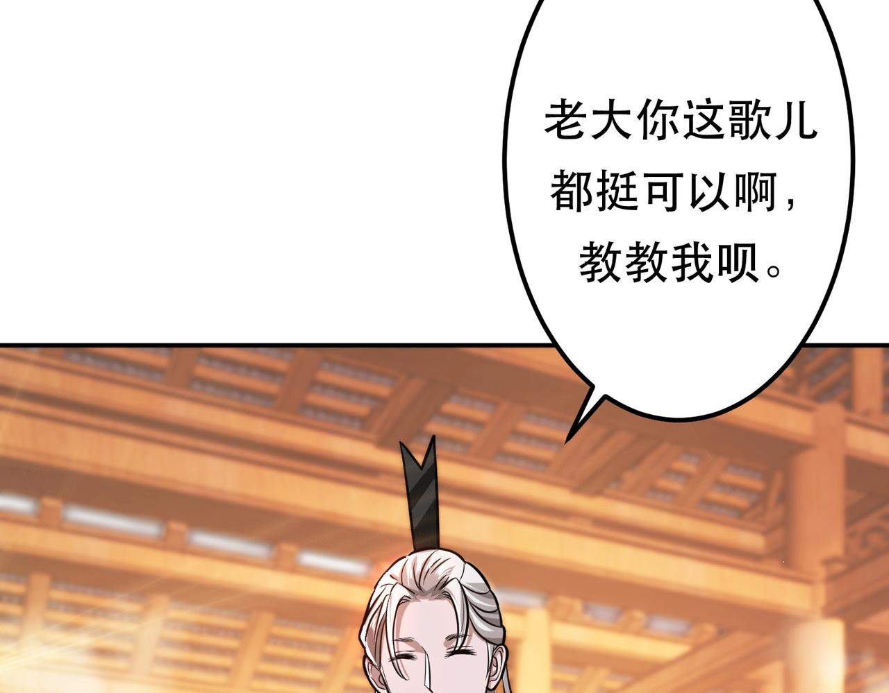《男主和妹子都是我的了》第74话 系统 第11页