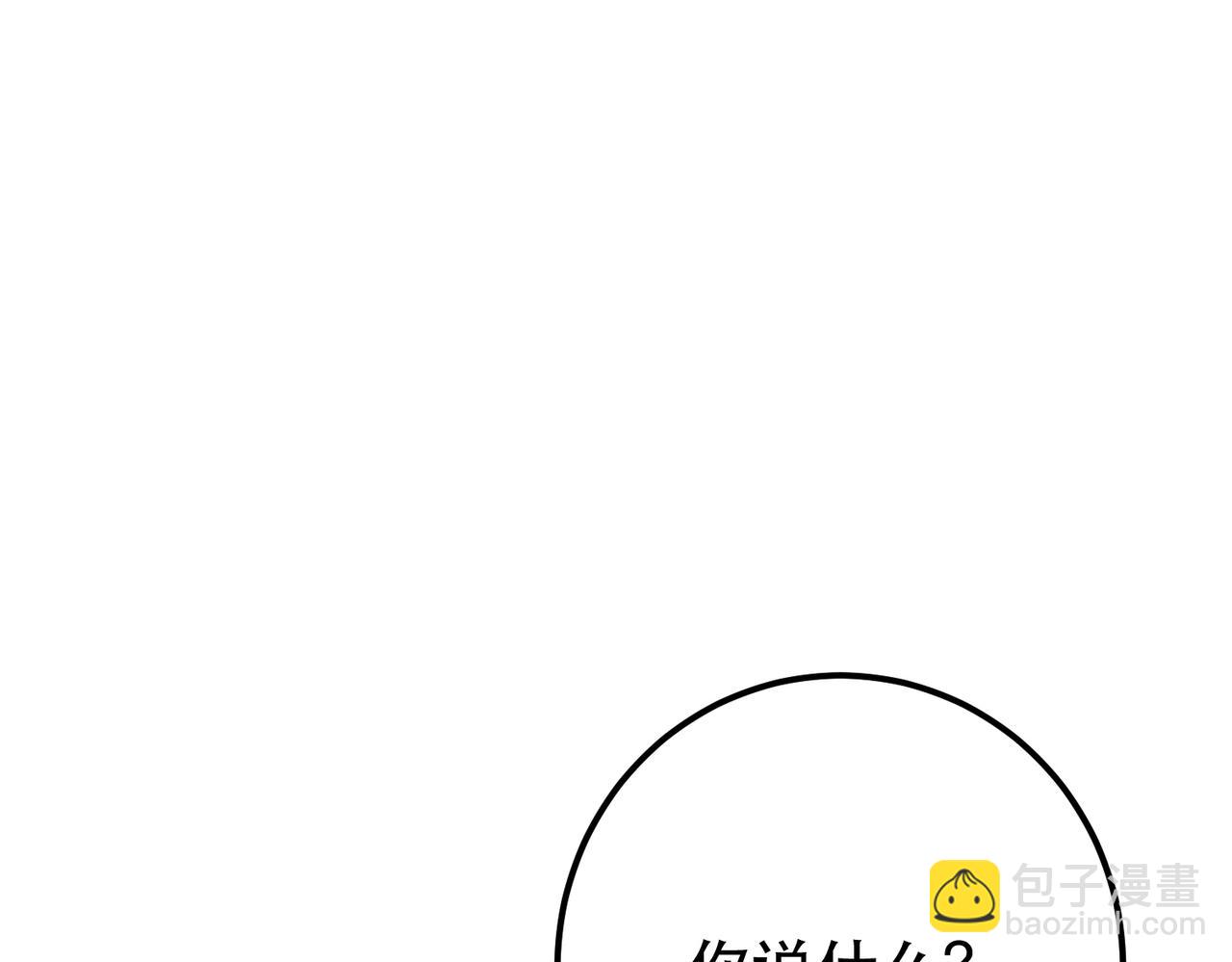 《男主和妹子都是我的了》第74话 系统 第36页