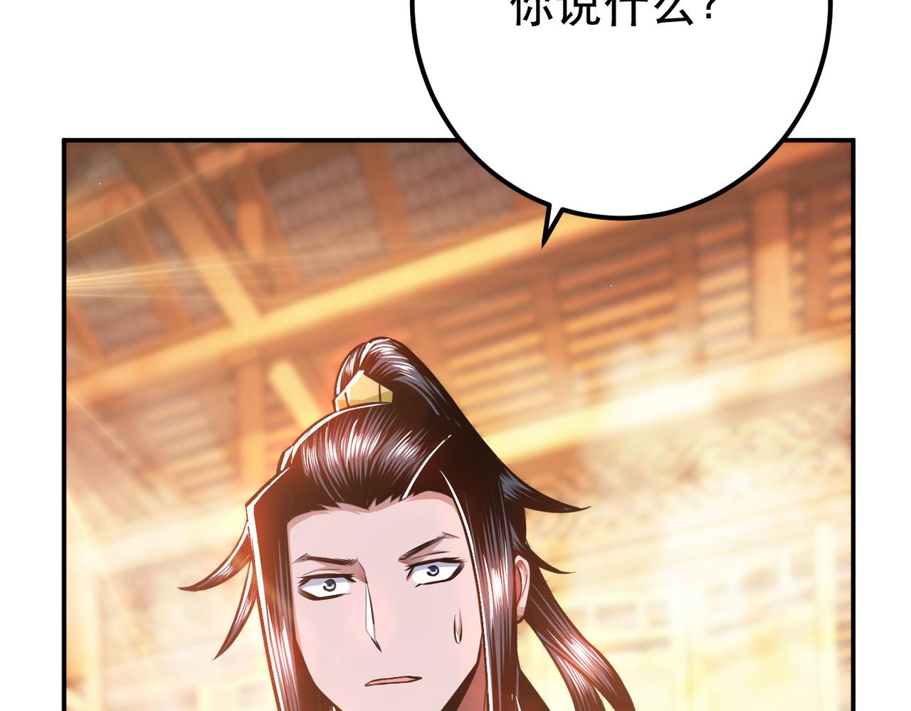 《男主和妹子都是我的了》第74话 系统 第37页