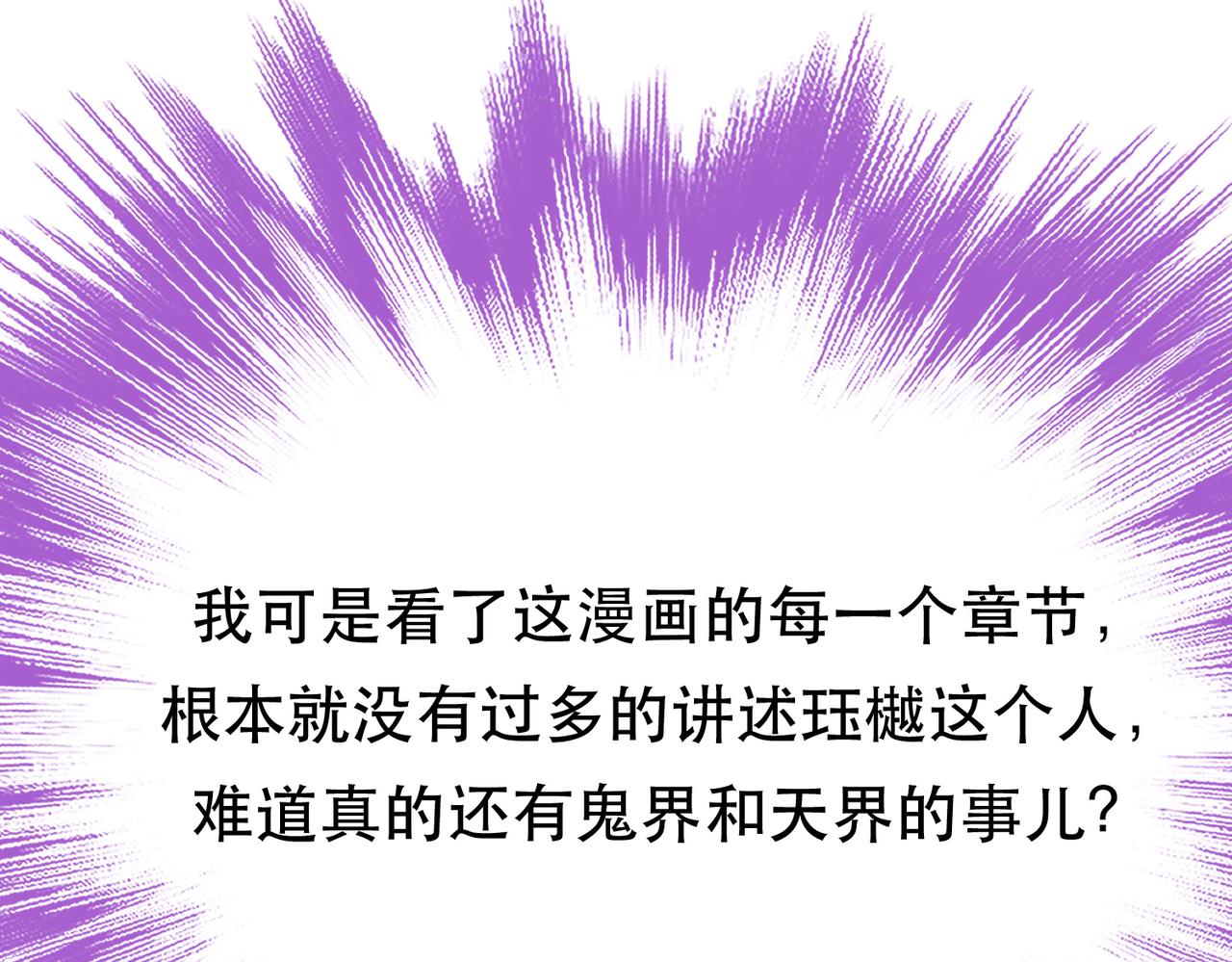 《男主和妹子都是我的了》第74话 系统 第40页