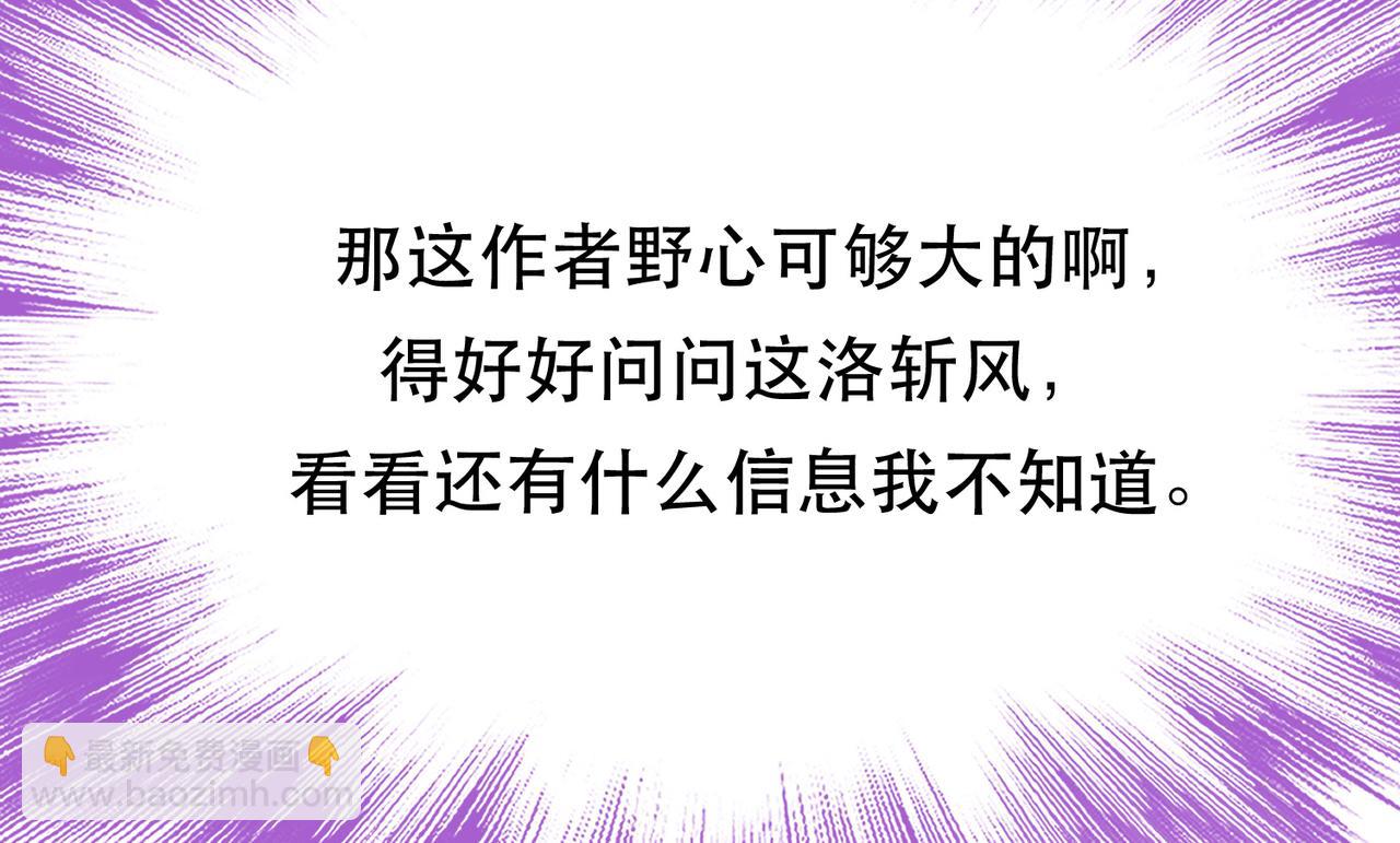 《男主和妹子都是我的了》第74话 系统 第45页