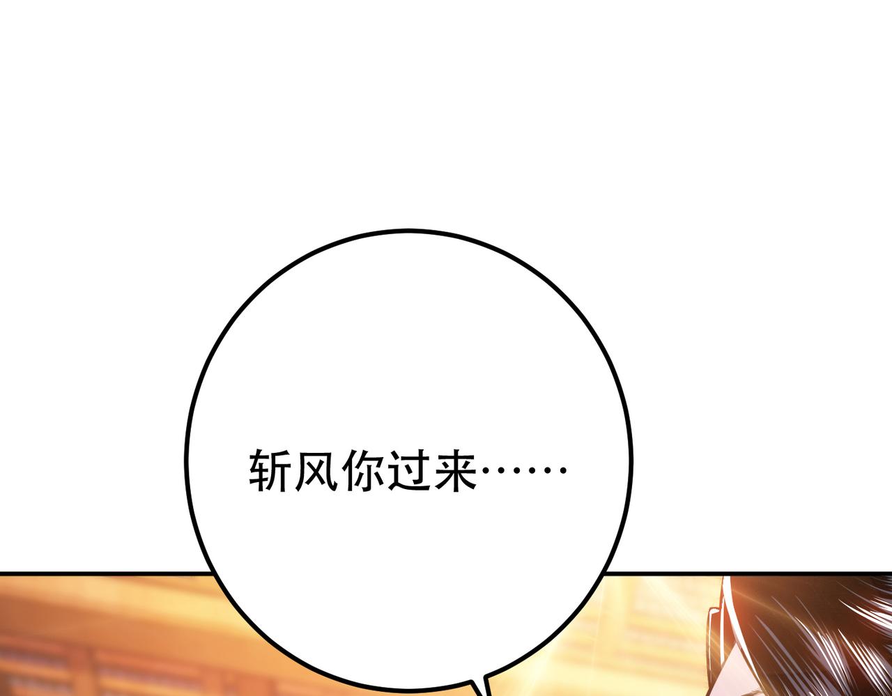 《男主和妹子都是我的了》第74话 系统 第49页