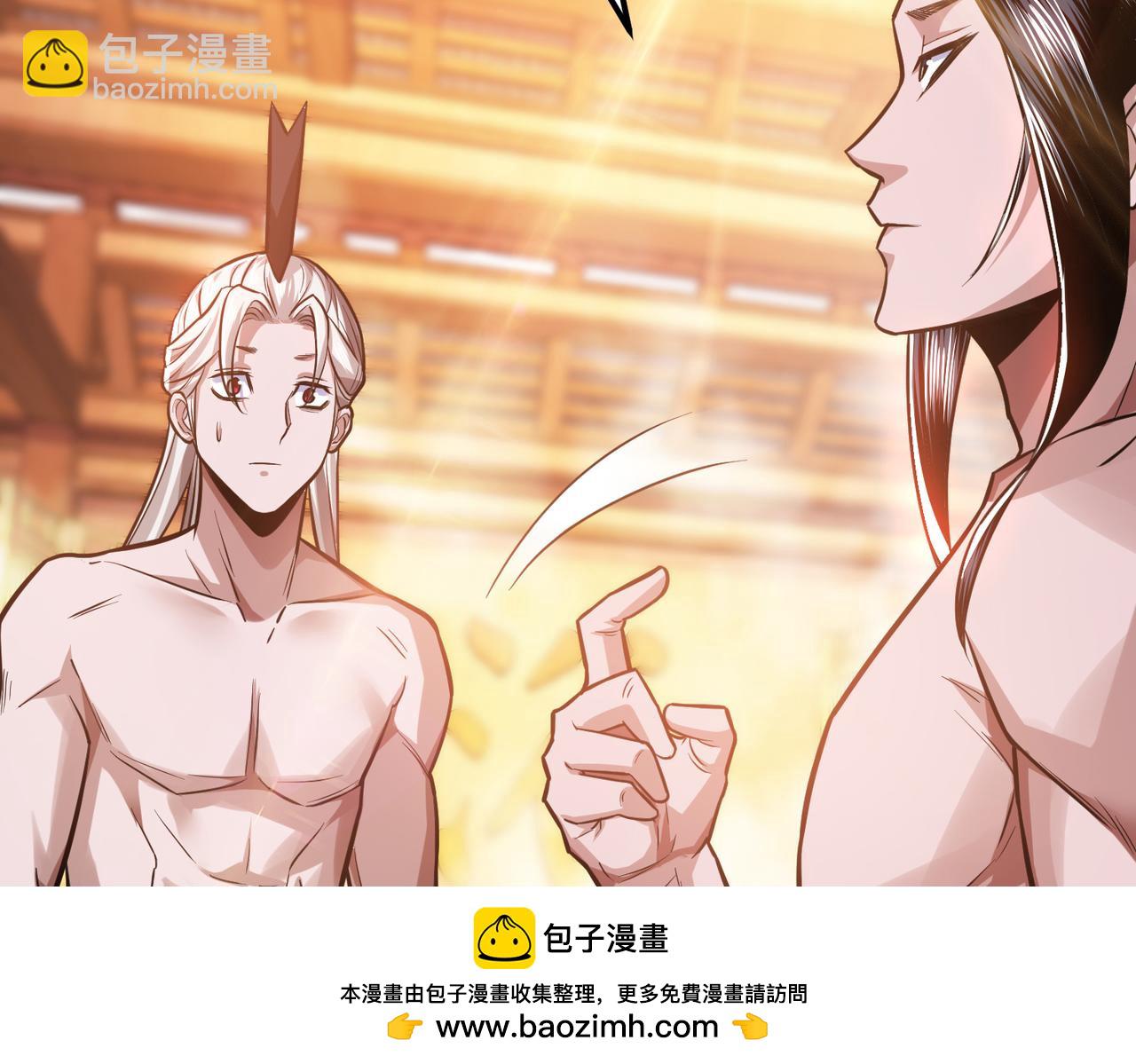 《男主和妹子都是我的了》第74话 系统 第50页