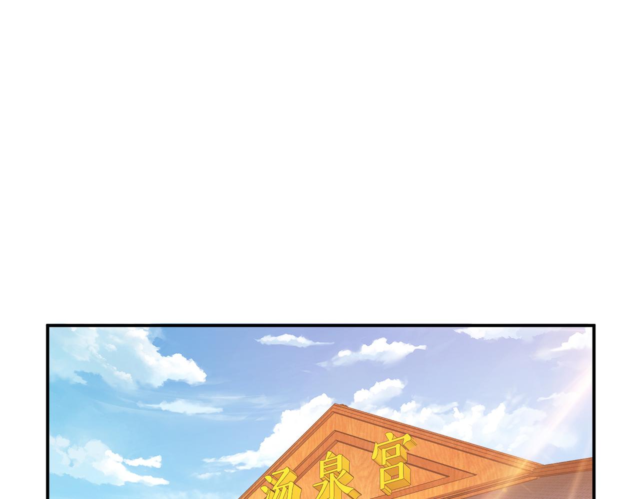 《男主和妹子都是我的了》第74话 系统 第5页