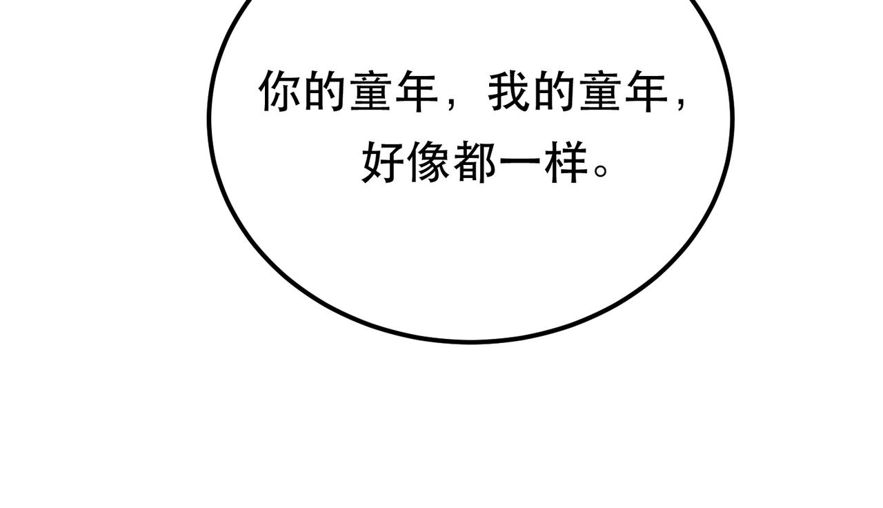 《男主和妹子都是我的了》第74话 系统 第7页