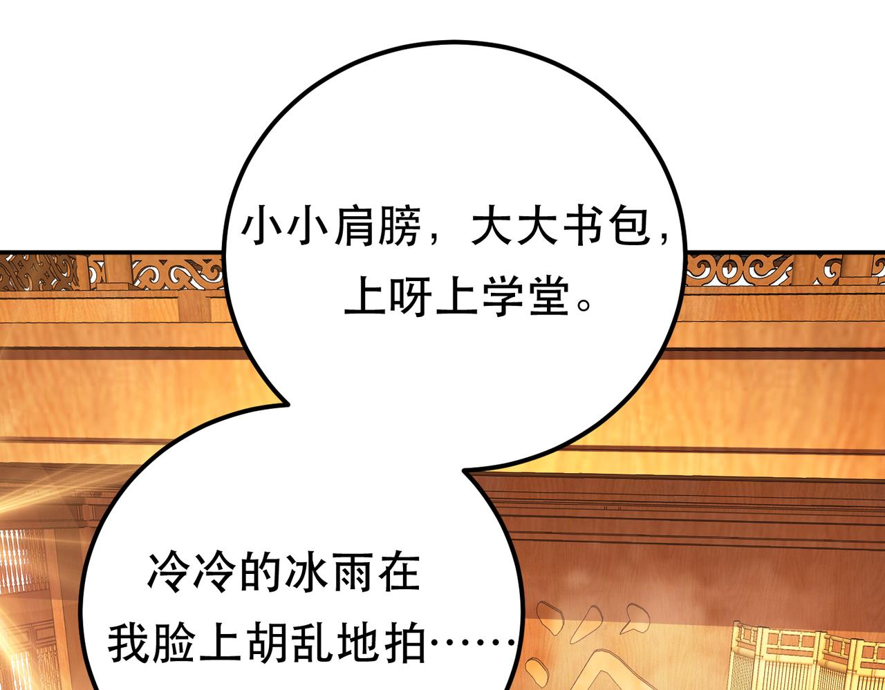 《男主和妹子都是我的了》第74话 系统 第8页