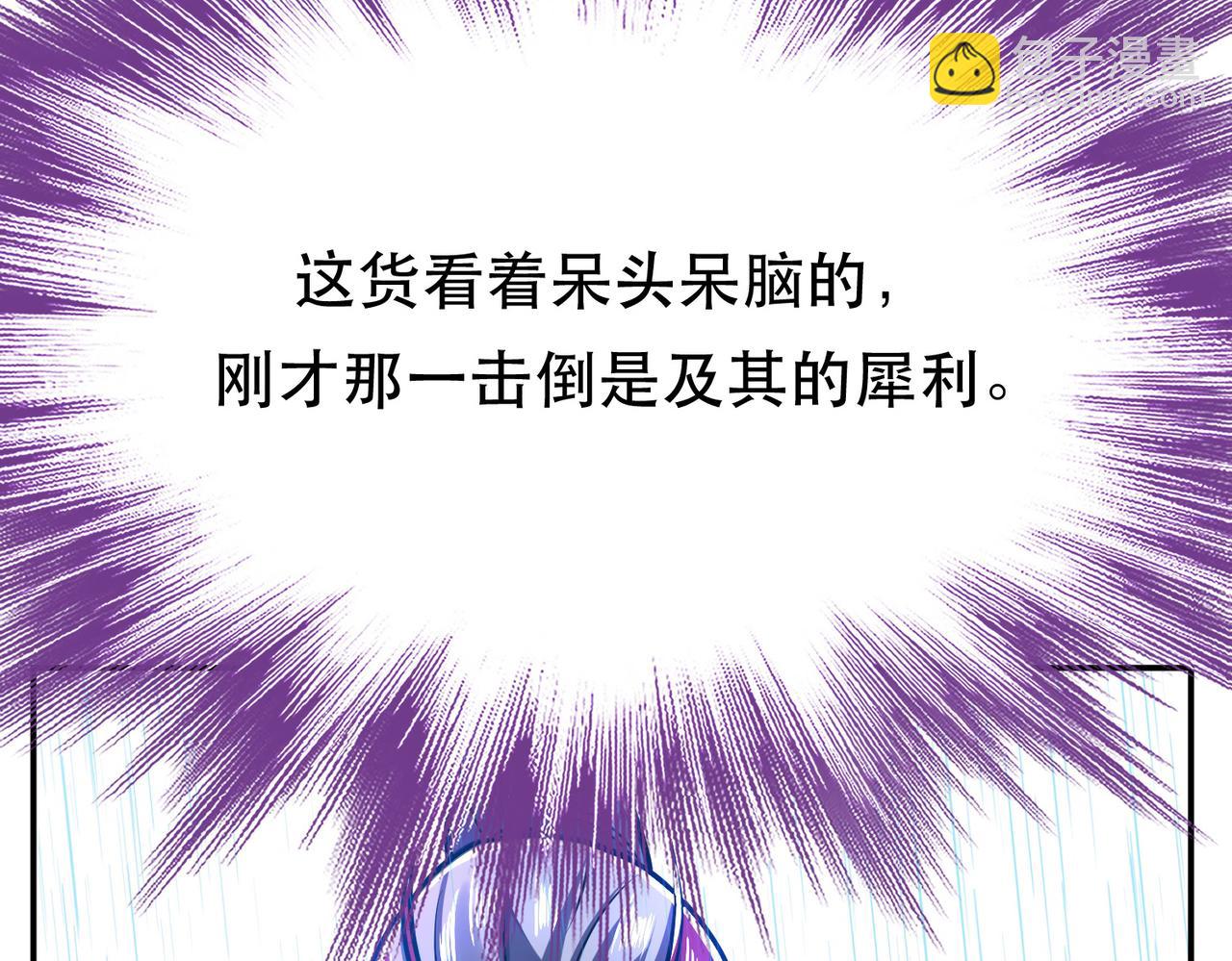 《男主和妹子都是我的了》第71话 试探 第14页