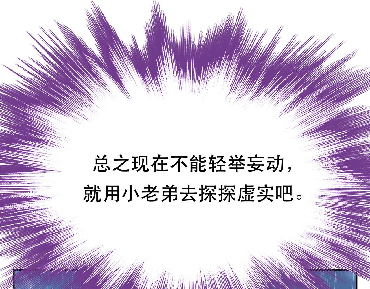 《男主和妹子都是我的了》第71话 试探 第17页
