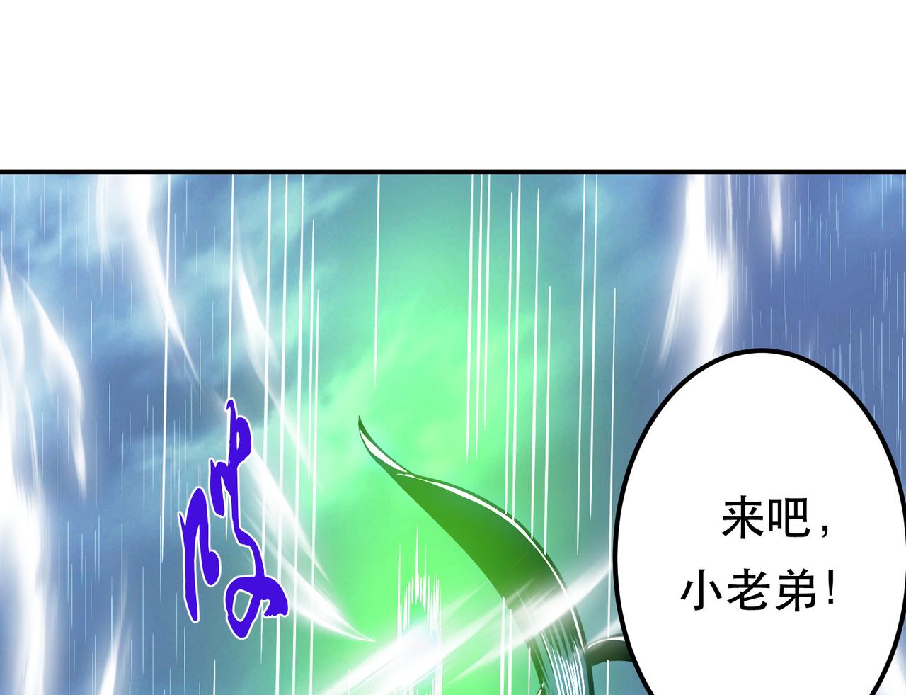 《男主和妹子都是我的了》第71话 试探 第21页