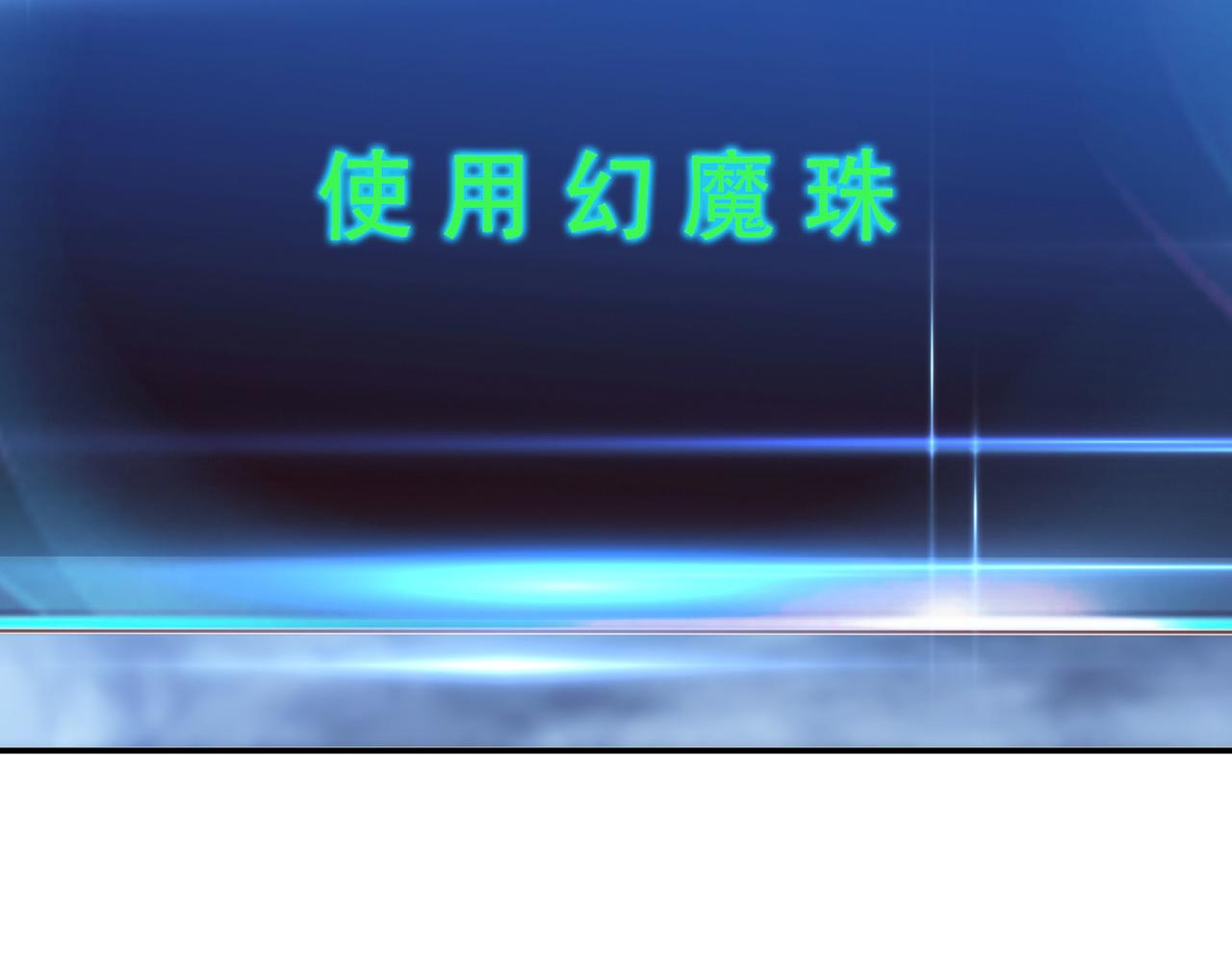 《男主和妹子都是我的了》第71话 试探 第29页