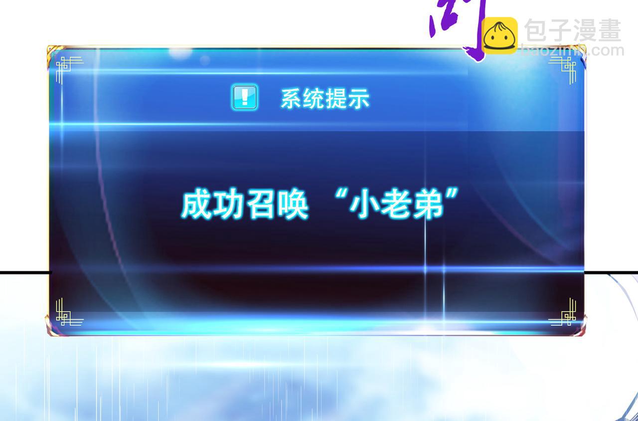 《男主和妹子都是我的了》第71话 试探 第35页