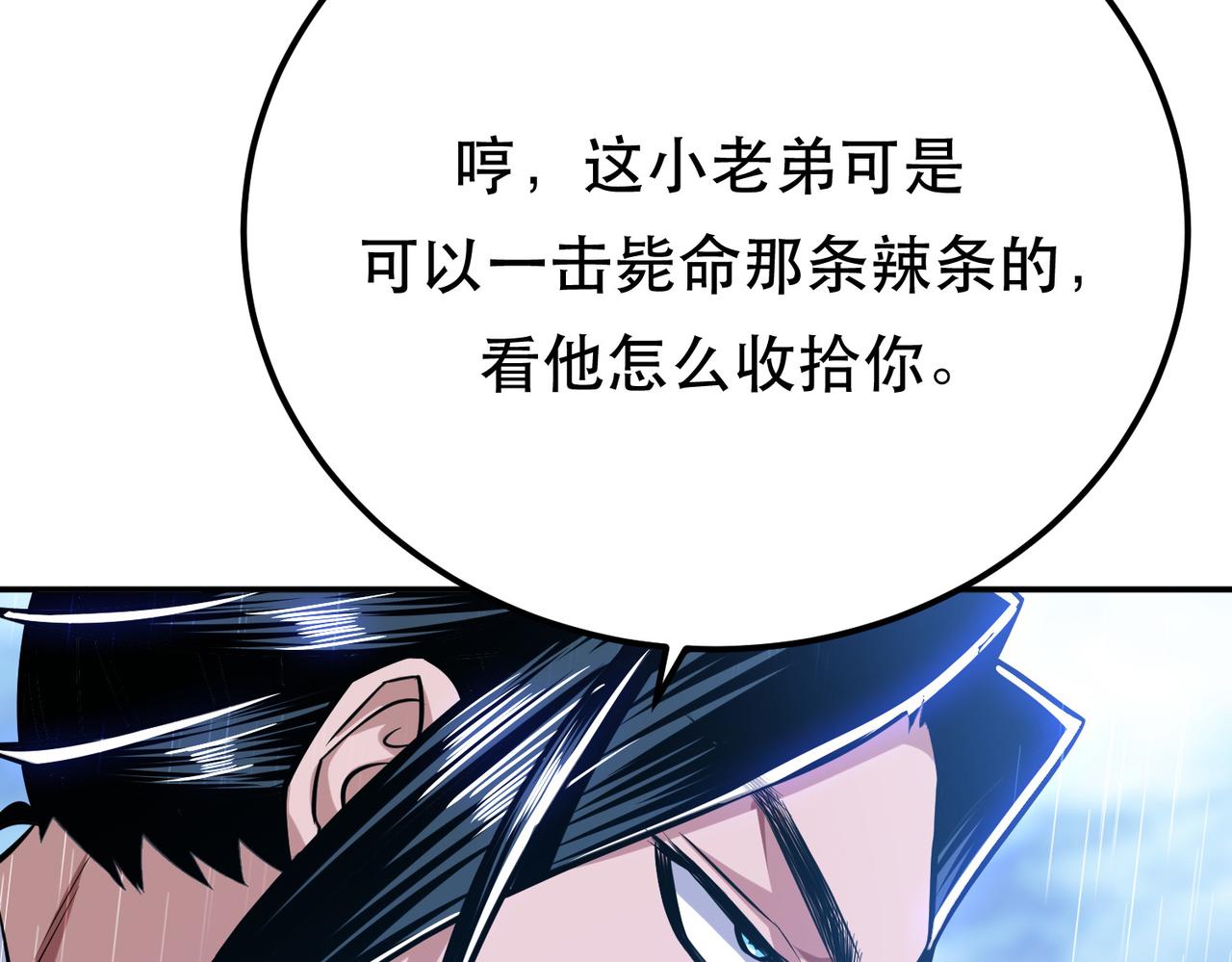 《男主和妹子都是我的了》第71话 试探 第40页