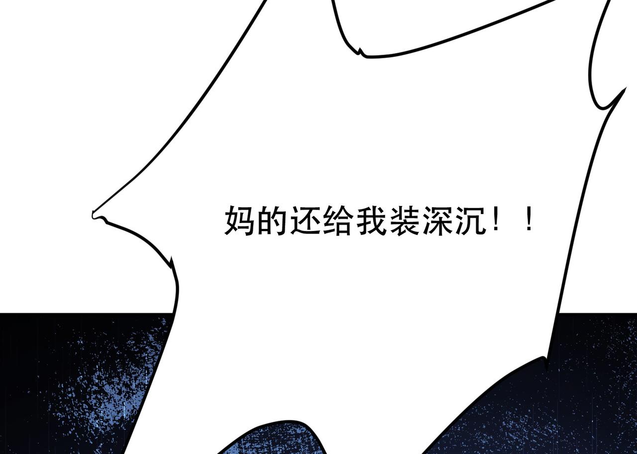 《男主和妹子都是我的了》第71话 试探 第43页