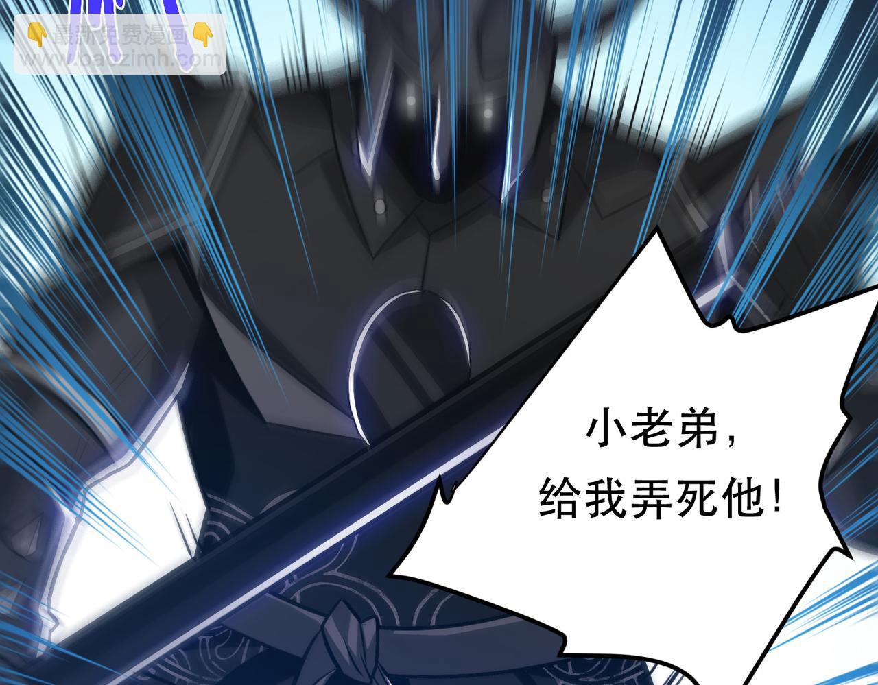 《男主和妹子都是我的了》第71话 试探 第48页