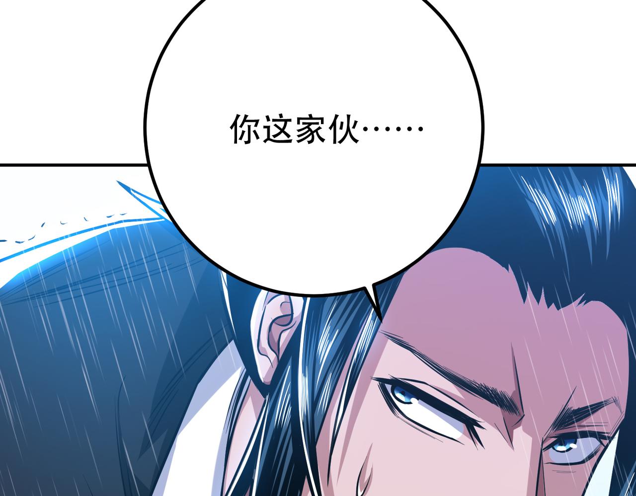 《男主和妹子都是我的了》第73话 坏消息 第18页
