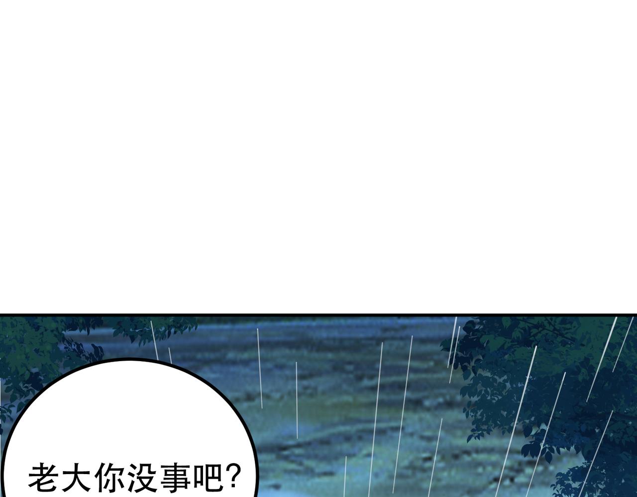 《男主和妹子都是我的了》第73话 坏消息 第25页