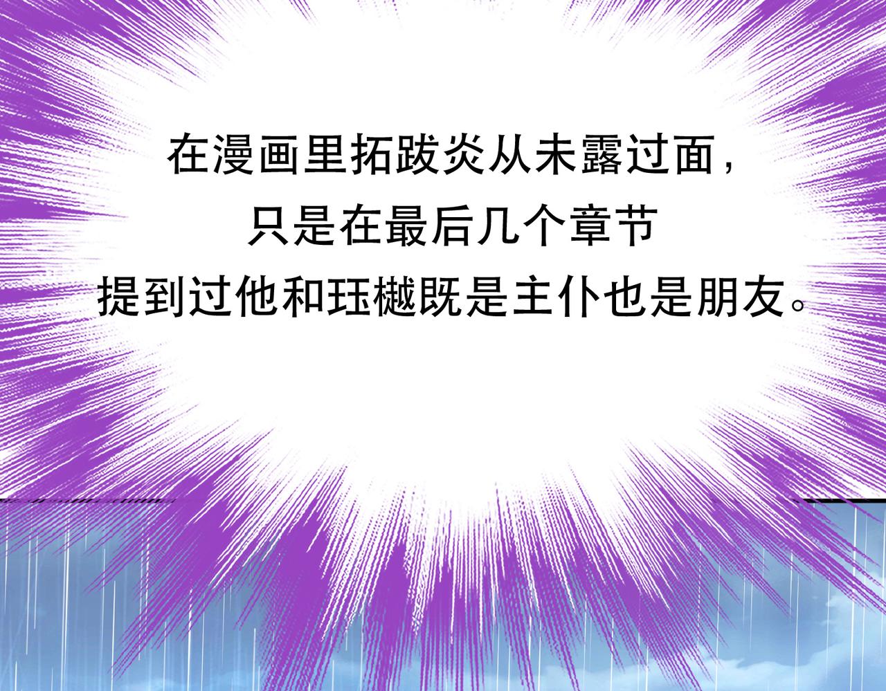 《男主和妹子都是我的了》第73话 坏消息 第31页