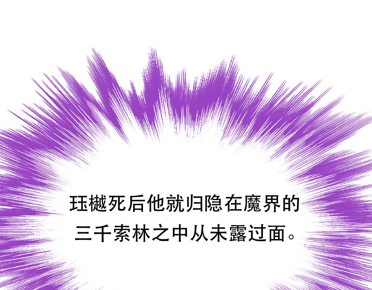 《男主和妹子都是我的了》第73话 坏消息 第34页