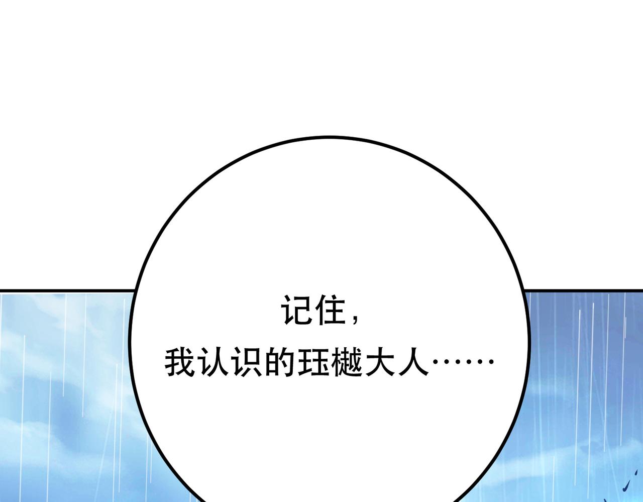 《男主和妹子都是我的了》第73话 坏消息 第41页