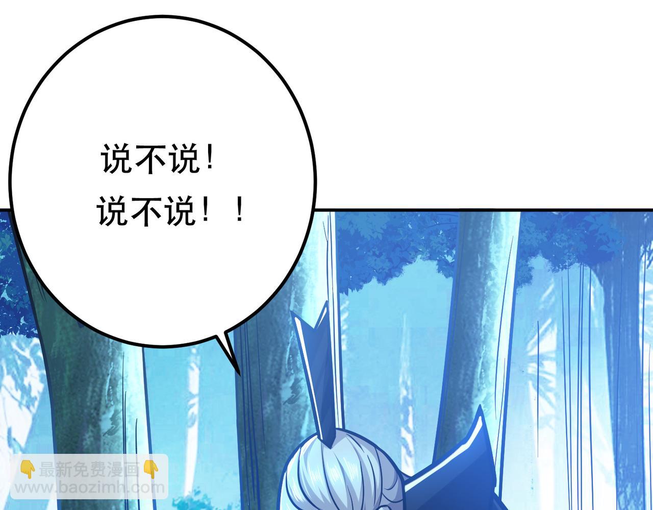 《男主和妹子都是我的了》第76话 危机 第11页