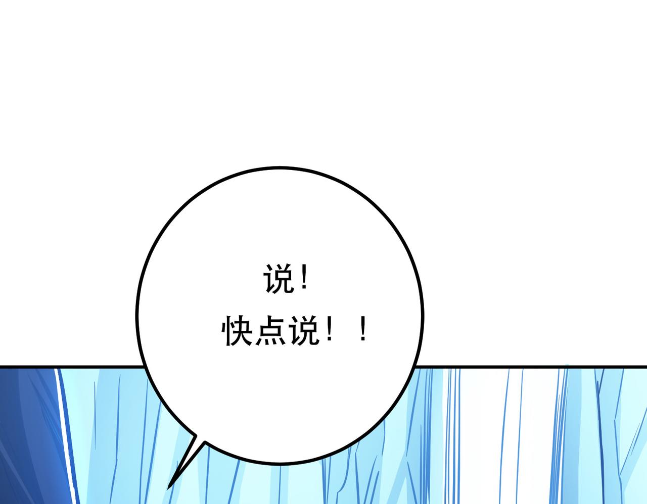 《男主和妹子都是我的了》第76话 危机 第14页